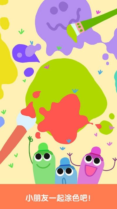 ��ͯ��ϷѧͿɫ��Ϸ