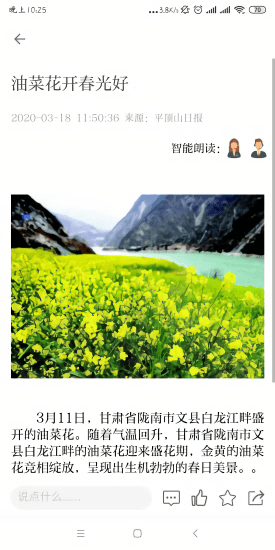 平顶山传媒客户端app 平顶山传媒下载