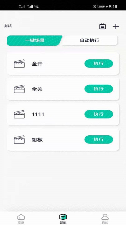 星普森pro app 星普森pro下载
