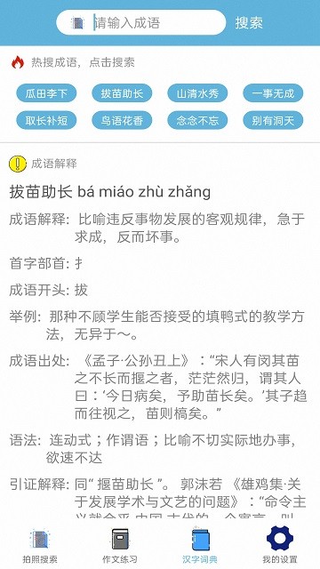 拍照搜题解题最新版 拍照搜题解题app下载