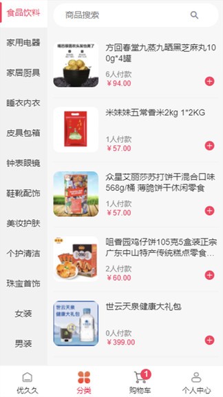 优久久app 优久久下载