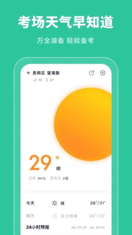 驾照帮app 驾照帮下载