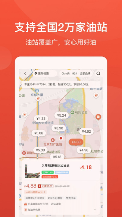 广东云闪车科技 云闪车app免费下载
