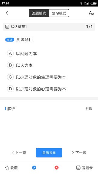 知一题库手机版