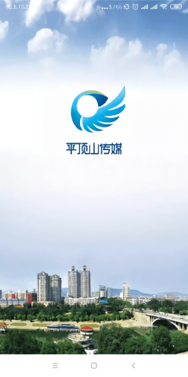 ƽ��ɽ��ý�ͻ���app