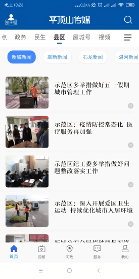 ƽ��ɽ��ý�ͻ���app