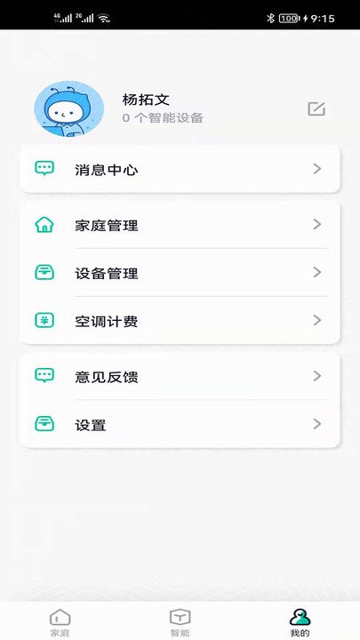 星普森pro app