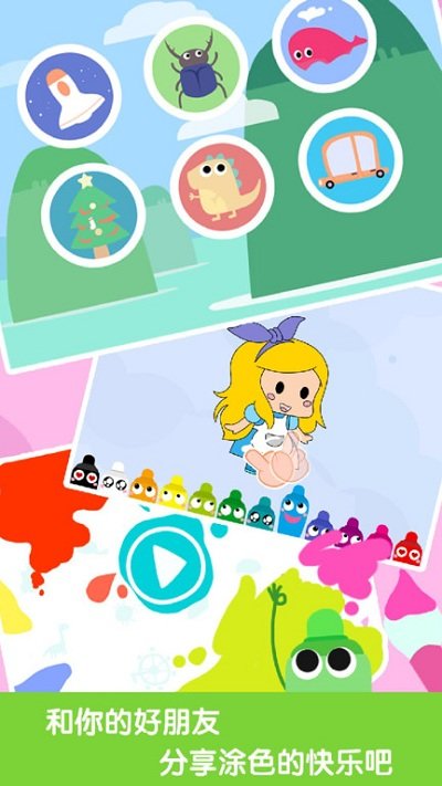 ��ͯ��ϷѧͿɫС��Ϸ����