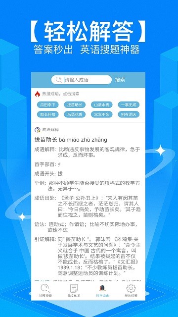 学霸作业搜题最新版 学霸作业搜题app下载