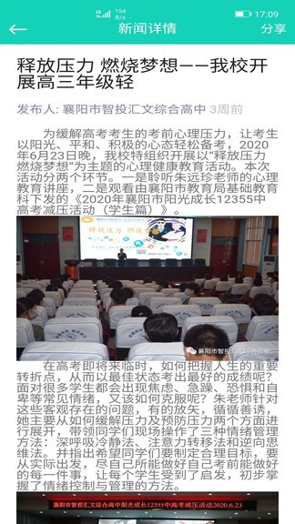 智慧汇文最新版 智慧汇文软件下载