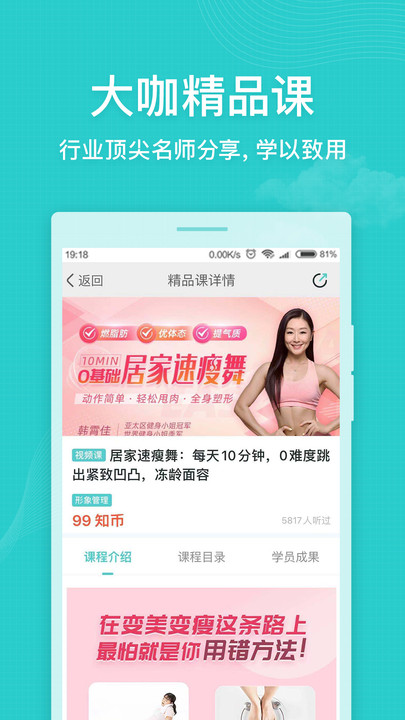 简知听书app