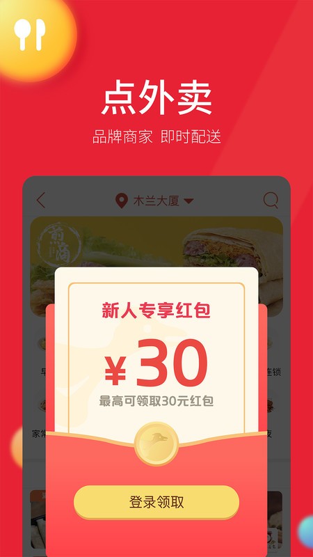 古果朝阳plusapp
