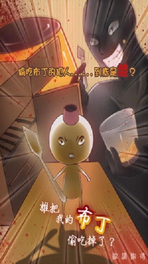 ˭͵�����ҵĲ�����Ϸ