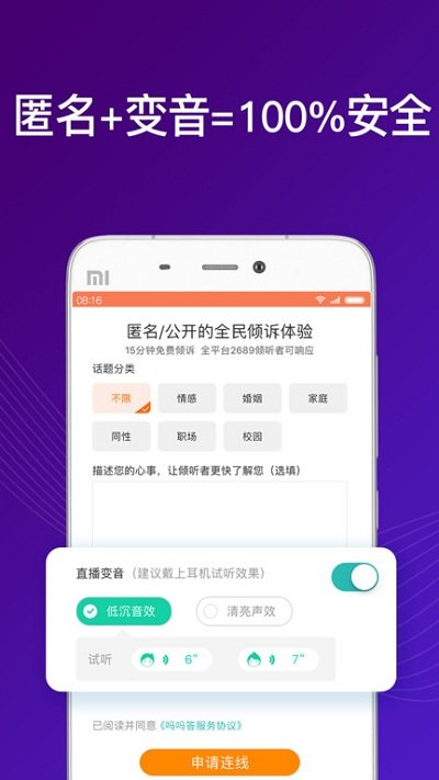 吗吗答软件 吗吗答app下载