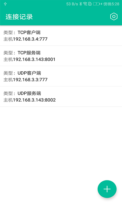 ����ͨ�ŵ�������app