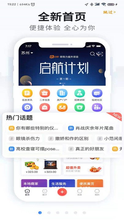 掌通生活app