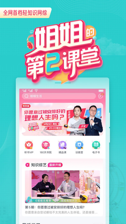 简知听书app 简知app下载