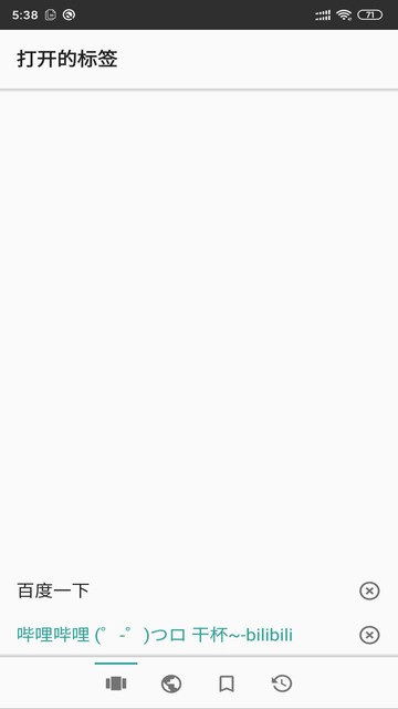 安果浏览器手机版 安果浏览器app下载