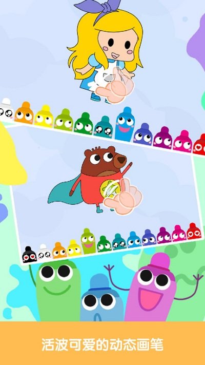 ��ͯ��ϷѧͿɫ��Ϸ