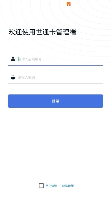 ��ͨ���̹ܶ�app