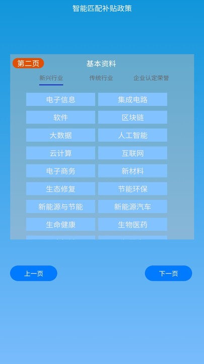 ȫ����ҵ��������ƽ̨app