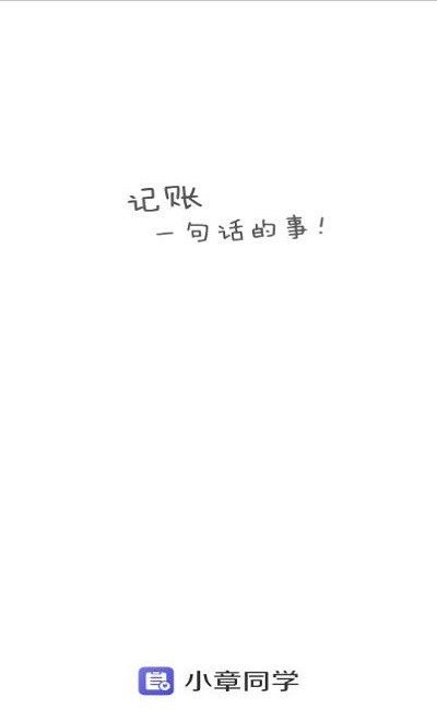 小章同学app 小章同学手机版下载