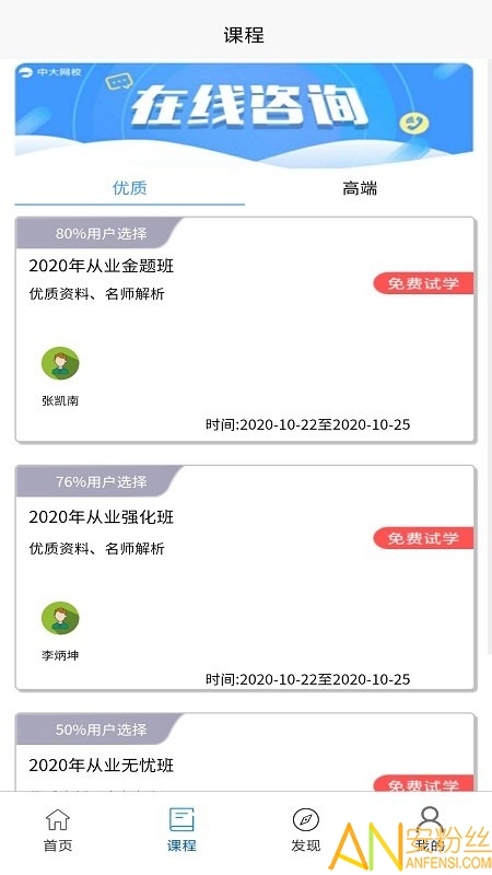 学习班app