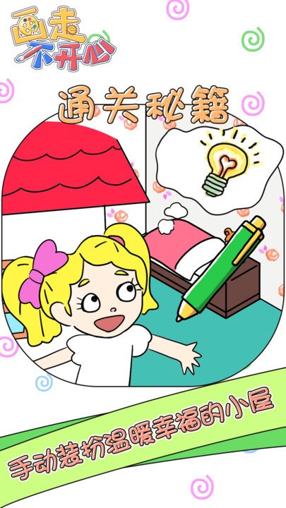 ���߲�������Ϸ