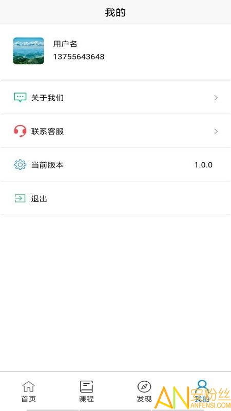 学习班app