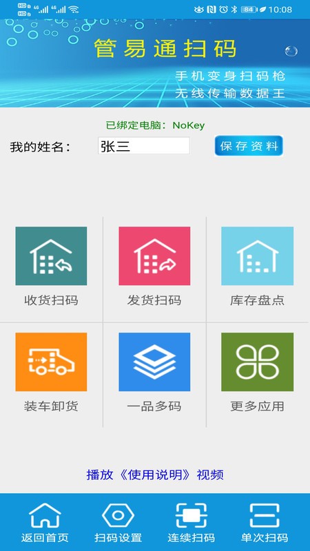 ����ͨɨ��app