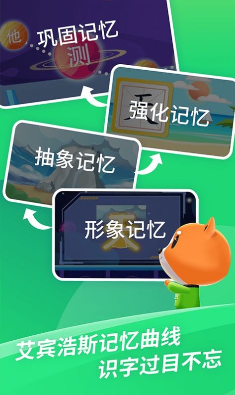 芝麻识字app 芝麻识字软件下载