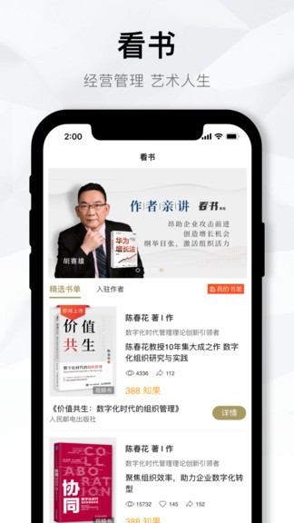 企业数字大学app
