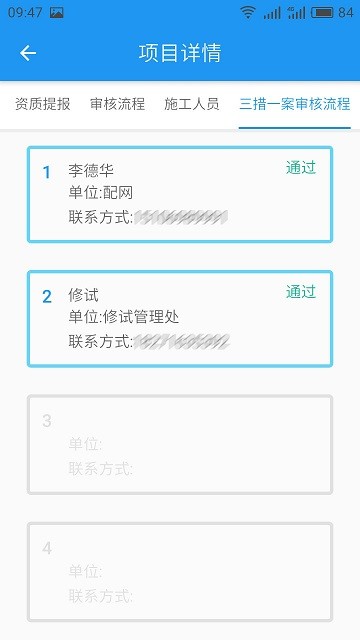 ���ܰ�ȫ�ܿؼ����ֻ���