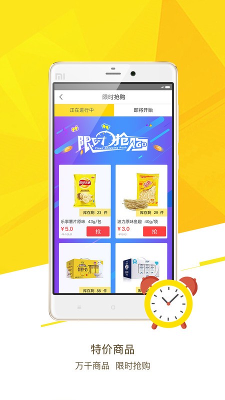 易乎便利店app