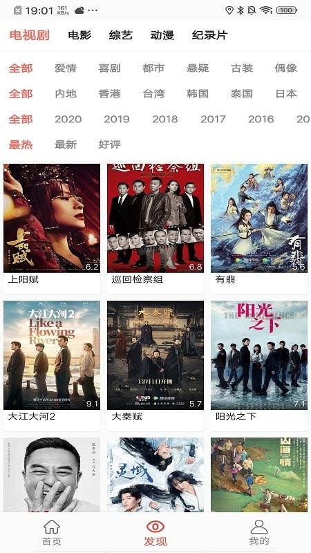 万人影视app 万人影视下载免费版