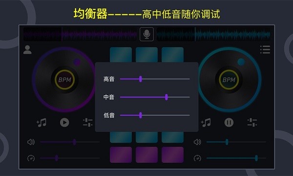 打碟机app 打碟机模拟器下载