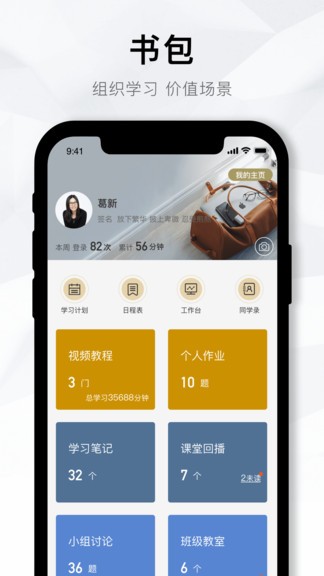企业数字大学 企业数字大学app下载