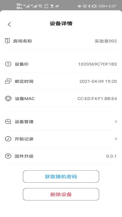 中邦智能平台手机版