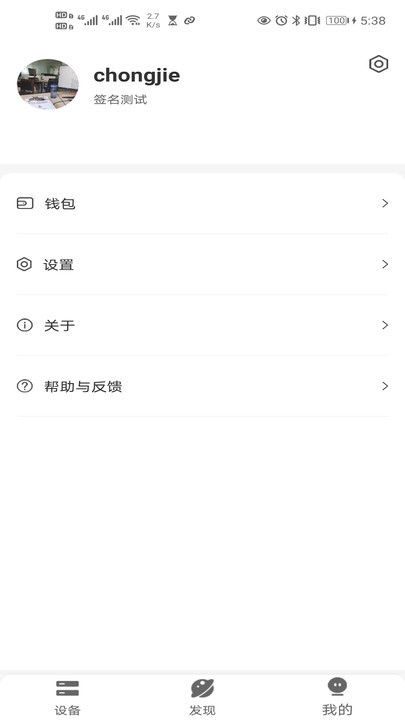 中邦智能平台app 中邦智能平台最新版下载