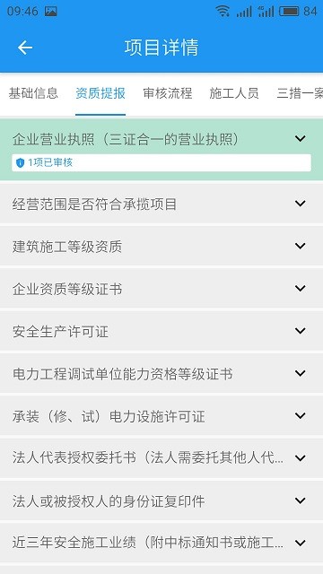 ���ܰ�ȫ�ܿؼ����ֻ���