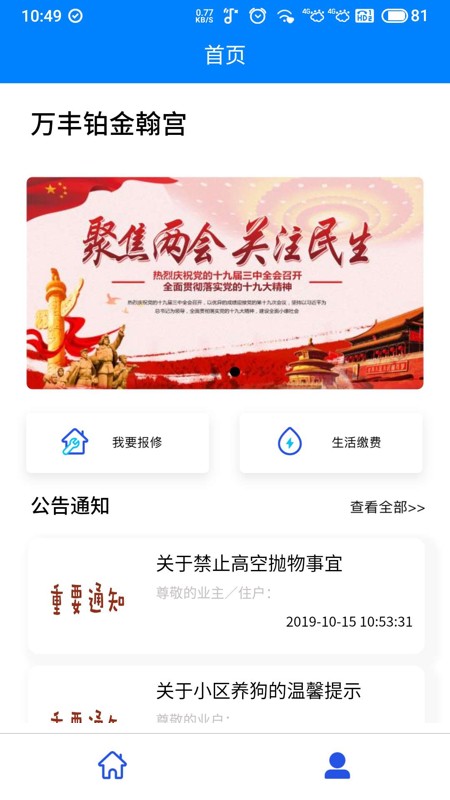 525家app 525家最新版下载