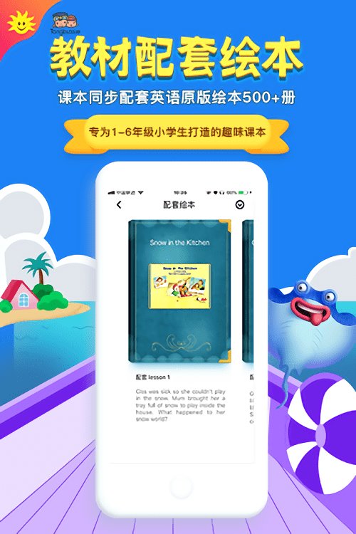 ͬ��ѧ�˽̰�app