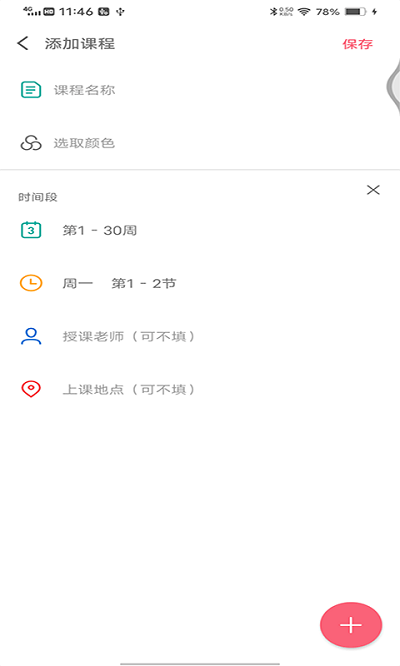 智程易app 智程易手机版下载
