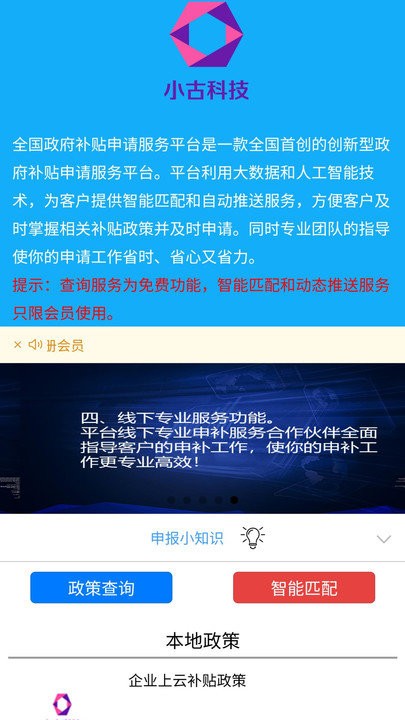 ȫ����ҵ��������ƽ̨app