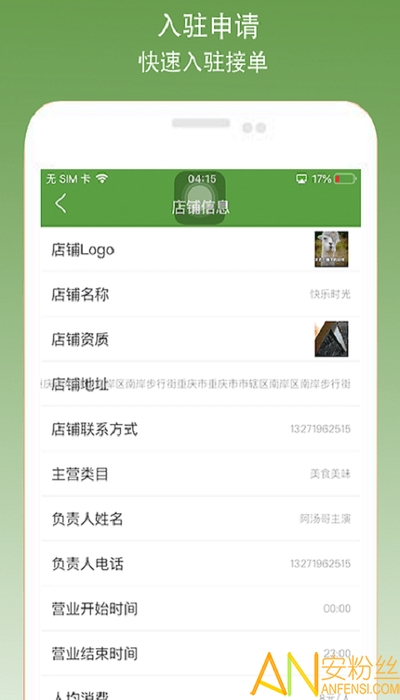 ��0�����̼Ҷ�app