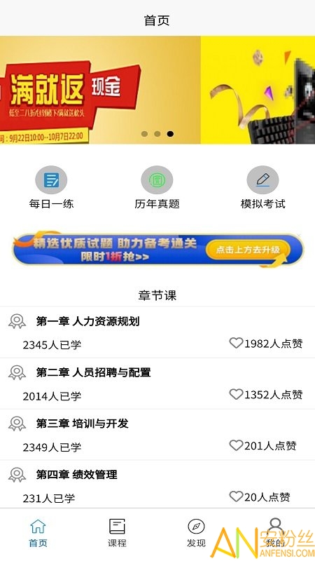 学习班app