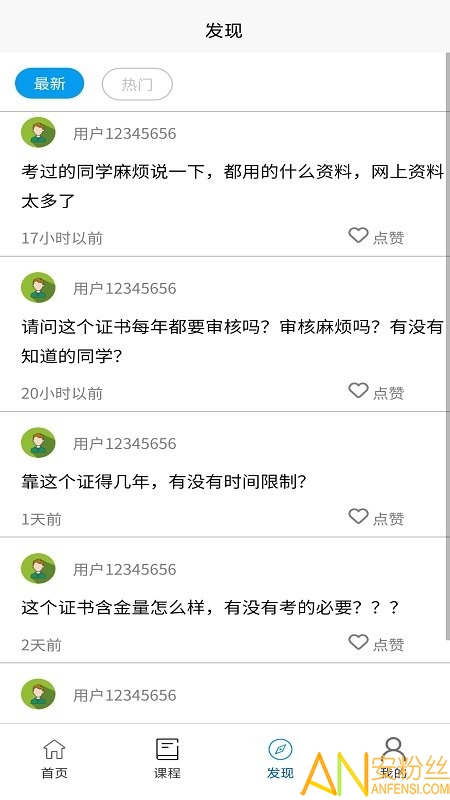 学习班app 学习班下载