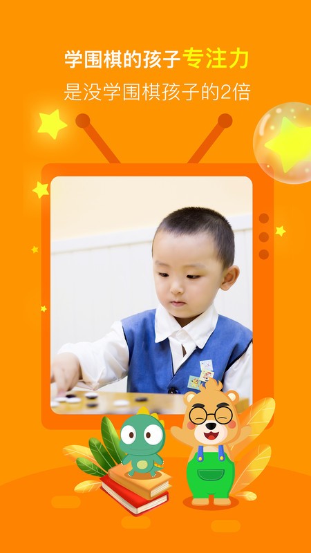 弈小熊围棋app 弈小熊围棋手机版下载