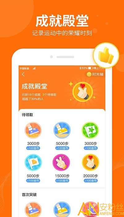 天天走路赚钱app 天天走路领红包最新版本下载