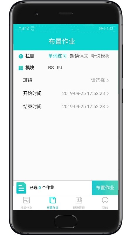 优题网教师端 优题网教师app下载